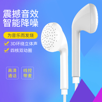 GhA3 Flat Head Earplug Type High Quality Mobile Phone Wired Headset for vivo Huawei Glory oppo Xiaomi Android Universal Girls High Sound Quality Round Head with Wheat Wire Control in Ear Original