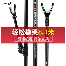 A pair of Guangwei bracket carbon long fishing rod bracket competitive multi-function frame rod inserted in the frame field fishing Fort pole frame