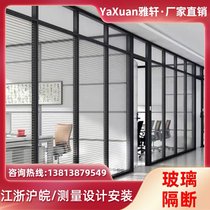 Nanjing aluminum alloy office glass high partition wall soundproof frosted tempered glass Built-in louver glass door