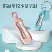 Baby Water Thermometer for Children Baby Bath Water Temperature Meter for Newborns Home Bath Thermometer