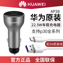 Huawei car charger 5A car charger 22 5W super fast charge cigarette lighter conversion head multi-function dual USB car