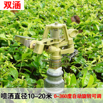 Landscaping irrigation sprinkler Agricultural rocker sprinkler rotating automatic 360 degree vegetable watering artifact