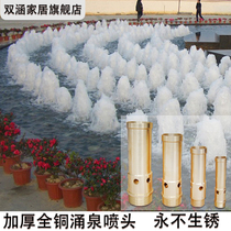 Outdoor pool Copper Yongquan nozzle Bubbling fountain Fish pond High pressure stainless steel nozzle Water landscape garden full set