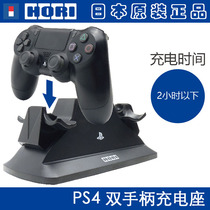 HORI original PS4 handle charging stand dual handle seat charging base charging rack PS4-143