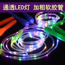 Shaking sound Net red led colorful flash luminous skipping Sports Square performance adult student stall childrens toys