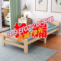 Solid wood folding bed lunch break simple nap double marching cot rental room high 60 household Children single bed