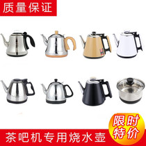 Electric kettle accessories single stainless steel automatic water supply small five-ring tea bar Machine tea table boiled teapot