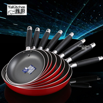 Teflon yi chu le nonstick flat non-stick pan jian bing guo jian dan guo 18cm-32CM multi-Specification