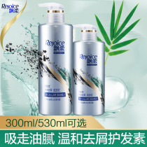 Rejoice activated carbon conditioner 300ml clean oil Anti-chip Micron essence moisturizing cream 530ml men and women hair care cream