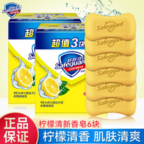 Shu Fujia Lemon Bath Soap 115g * 6 Mild and Clean Skin Household Bath Soap Cleaning Set