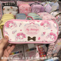 Spot Japan Sanrio kitty Melody Sweet dream Cat Student pen bag Pen box Pen holder Stationery bag