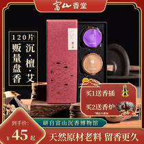 Toyama Xiangtang for incense sandalwood incense home indoor wormwood aromatherapy small pot incense for Buddha agarwood incense natural