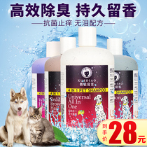Ferret pet shower gel 500ml sterilization deodorant Teddy than bear golden hair cat dog Bath Shampoo bath liquid ferret