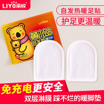 Warm foot stickers for men and womens foot insoles warm foot stickers for cold and warm stickers