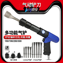 Baima high-power shovel Aero shovel pneumatic shovel knife air hammer wind pick rust remover gas shovel 150 190 250