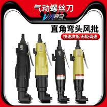 Baima BM-6HAL 10HAL elbow wind batch 90 degree right angle corner 6h pneumatic screwdriver 10H screwdriver