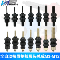 Baima OW-8800S female head assembly Automatic pneumatic pull female gun gun M3-12