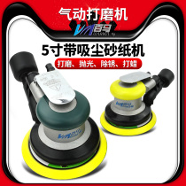 Strong Baima BM-A6 industrial grade 5 inch with dust suction 125MM pneumatic sandpaper polishing machine polishing machine grinding dry mill