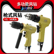 Baima BM-F speed regulation positive and reverse pneumatic pistol air drill 1 2 tapping machine tapping machine drilling machine 3 8