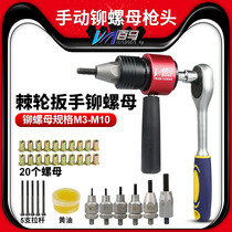 Baima BM-LK6 ratchet wrench self-locking head pull mother gun Electric pull rivet nut head rivet gun Ram gun