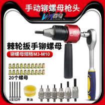 Baima BM-LK6 ratchet wrench self-locking head pull mother gun Electric pull rivet nut head rivet gun Ram gun