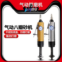 Baima BM-S7 pneumatic octagonal sand gear speed regulation eight-valve sand machine straight sand machine grinding machine polishing machine sand machine