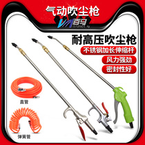 Stainless steel rod retractable extended dust blowing gun high pressure pneumatic dust removal gun blowing gun cleaning and cleaning jet gun