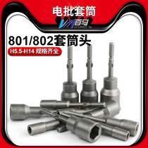  801 802 Electric batch sleeve round handle electric screwdriver sleeve Hexagonal Pullover Electric drill sleeve handle diameter 5 6mm