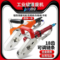 Taiwan Baima X8 pneumatic waste removal machine Edge machine scrap machine corrugated paper cardboard color box pickpocket machine