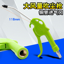 OWE-906 small mouth large flow pneumatic dust blowing gun blowing dust blowing gun cleaning gun large air volume