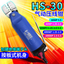 Baima HS-30 pneumatic crimping pliers bare terminal insulated terminal clip pliers milk nipple nipple nipple pliers press terminal