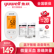 Fish jump blood sugar tester home intelligent voice broadcast backlight display blood sugar tester precision blood sugar