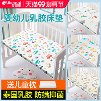 Baby Latex Mattress Kindergarten Nap Special rubber cushion Newborn baby mat Thickened mattress can be customized