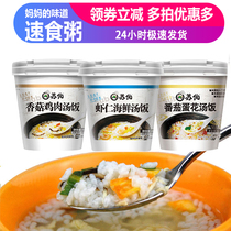 Suber shiitake mushroom chicken soup rice shrimp seafood instant porridge tomato-free egg porridge brew ready to eat 6 barrels