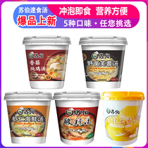 Subo soup hot and sour soup brewing ready-to-eat wild fungus hibiscus mushroom stew chicken shrimp seafood soup instant soup bag Cup