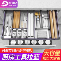Dimini kitchen cabinet basket tool basket single-layer space aluminum drawer type damping inner rack separation storage