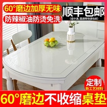 Thickened dining tablecloth household table mat soft PVC glass table mat Oval tablecloth waterproof anti-hot and oil-free