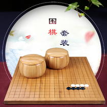 Go Chinese chess dual-use suit laser engraved double-sided board adult children student beginner backgammon