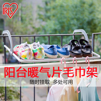 Alice IRIS drying rack multifunctional outdoor window sill foldable diaper underwear towel rack free of installation
