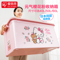 Alice baby plastic storage box childrens clothes clothing toys snacks finishing storage box household size