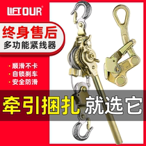 Rio Tinto Multifunction Tightener Tightener Tightener Wire Rope Tightening Mini-Shake Electrician Pull Wire Card Wire Instrumental Ho Maker