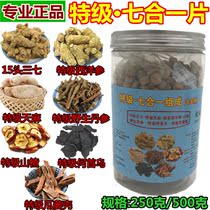 Wenshan premium seven-in-one 37 tablets Tianma American Ginseng Salvia powder Hawthorn melon Wilt shell powder Tianqi Bao Powder Tablet