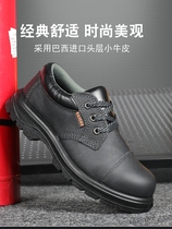 Saigou labor insurance shoes mens steel bag head Anti-smashing and anti-piercing steel plate leather light soft bottom insulation work safety shoes women