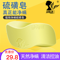 Sulfur in addition to mites handmade soap fragrance long-lasting fragrance face deep cleansing of the face Sea salt horse oil to remove mites