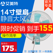 Emmett Wall fan wall-mounted 14-inch mechanical drawstring five-leaf industrial engineering fan electric fan household shaking head wall