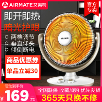 Aimette small solar warmer home electric heating fan bedroom office baking stove energy saving speed heat electric heater