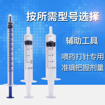 Feeder feeding feeding ink enema sub-syringe independent packaging accurate dose