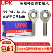 Imported from Japan UPK and negative wai ya Spherical plain bearing POS 5 6 8 10 12 14 18 16 20-24 L