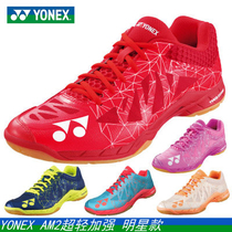 Official website YONEX YONEX badminton shoes men and women super light three generations four generations SHB-A2MEX A3MEX 88D