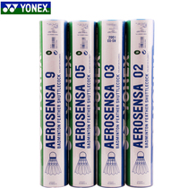  YONEX YONEX YY resistant training competition badminton AS03 AS05 AS9 AS02